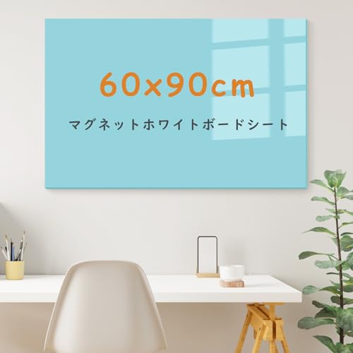 Qiytecno �z���C�g�{�[�h�V�[�g �}�O�l�b�g�Ή� 900×600mm: �ǂɓ\��� �������ȗ\��\- �q���������pwhiteboard �I�t�B�X/�ƒ�p�i���F�j