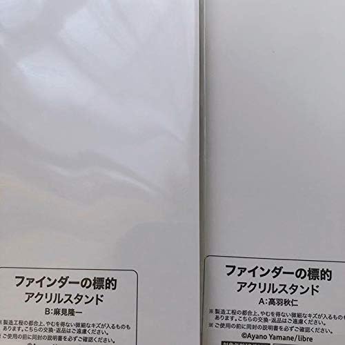 やまねあやの ファインダーの標的 お風呂ポスター 麻見隆一\u0026高羽