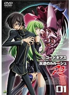 コードギアス 反逆のルルーシュ R2 全9巻セット [マーケットプレイス DVDセット]