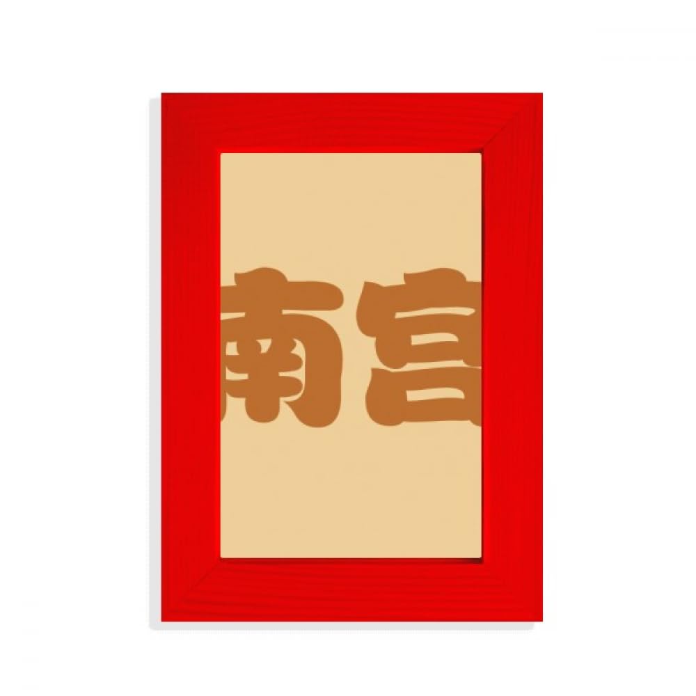 Cadre photo rouge Nangong en bois laqué de haute finition