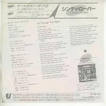 Amazon.co.jp: オール・スルー・ザ・ナイト [EPレコード 7inch