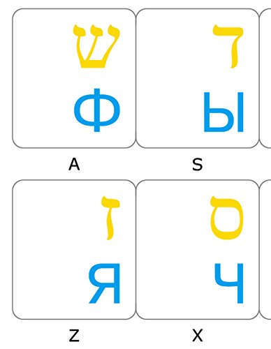 Etiqueta Transparente para Teclado Ruso Hebreo Amarillo miniatura 2
