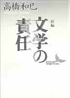 文学・小説 misumi 日本文学大全集 1901-1925: 1901-1925 | 指田菜穂子, 指田菜穂子