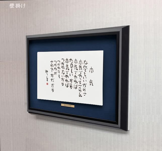 【相田みつを】▼希少刺繍仕上げ▼美術館公認額 相田みつを】▽希少刺繍仕上げ▽美術館公認額 相田みつを