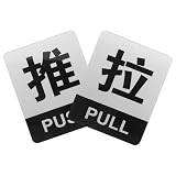 Panneaux de porte chinois « pousser et tirer » : un rappel clair pour guider les visiteurs et leur permettre d’ouvrir la porte facilement et sans difficulté. panneau de porte d’entreprise