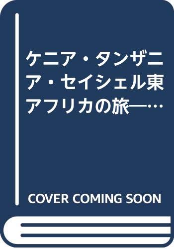 ???·?????·??????????????????????????????? (????... 4398111220 Book Cover