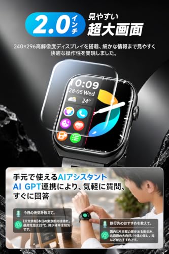 スマートウォッチ iPhone対応 Android対応 【2026年新モデル・超薄型・超軽量】 2.0インチHD大画面 Bluetooth通話 腕時計 アイフォン対応 アンドロイド LINE/SMS通知 IP68防水 長時間バッテリー 多種類文字盤 健康管理 音楽再生 活動量計 歩数計 天気予報 目覚まし時計 レディース メンズ スポーツウォッチ Smart Watch ベルド 2本付き