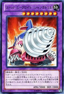 スーパービークロイドージャンボドリル　レリーフ　psa10 美品　希少 スーパービークロイドージャンボドリル レリーフ psa10 美品