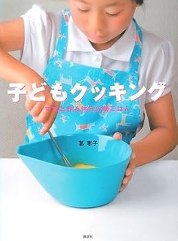 Tankobon Hardcover (Dishes BOOK Kodansha) breakfast holiday make with mom - child cooking Book