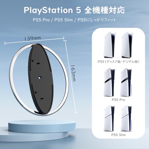 MoKo PS5スタンド PS5/PS5 Slim/PS5 Pro専用 縦置きスタンド 本体転倒防止 放熱改善 安定機能 滑り止め ABS&亜鉛合金ステンレス製 プレステ5全機種対応 取り付け簡単 日本語取扱説明書付き Black