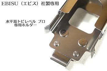 みきみきさん専用 Amazon.co.jp: 【MIKI 】三貴 水平器 トビレベルプロ用 SPH LV