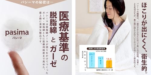 Pasima キルトケット ガーゼ 日本製(掛け敷き兼用) の商品画像 2