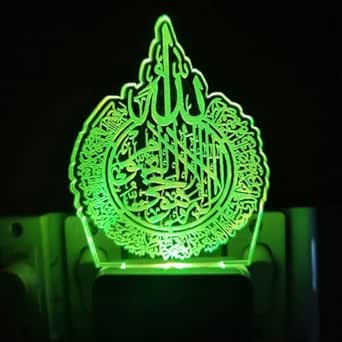 Buy Islamic Allah Caligraphy 3D Optical Illusion Acrylic Night Lamp, 7 ...