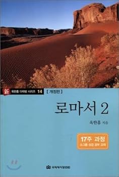 Paperback Romance 2 (Korean Edition) [Korean] Book