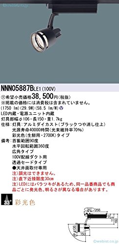 �p�i�\�j�b�N(Panasonic) �X�|�b�g���C�g LED SP250�` �L�p 2700K ���߃Z�[�h �ʌ��F NNN05887BLE1