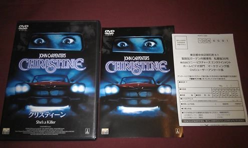 映画クリスティーン劇中車ナイトバージョン1/18及びDVD付き。 Amazon | Auto World 1/18 プリマス フューリー 1958 映画