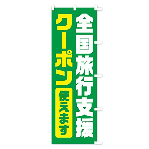 �̂ڂ�� �S�����s�x���E�N�[�|���E�g���܂� ���M�����[60x180cm �E�`�` F41C_CRR �O�b�Y�v��/GoodsPro