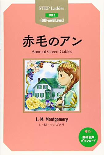 語学 辞書 辞事典 赤毛のアンの人気商品 通販 価格比較 価格 Com