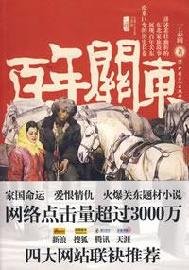 Paperback century Kanto [Paperback] [Chinese] Book