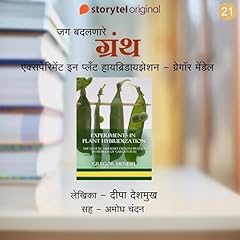 Diseño de la portada del título Experiments in Plant Hybridisation - Gregor Mendel