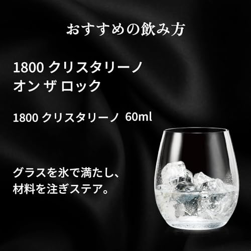 クエルボ1800 クリスタリーノ テキーラ750ml【ギフト プレゼントに】【正規品】 9枚目