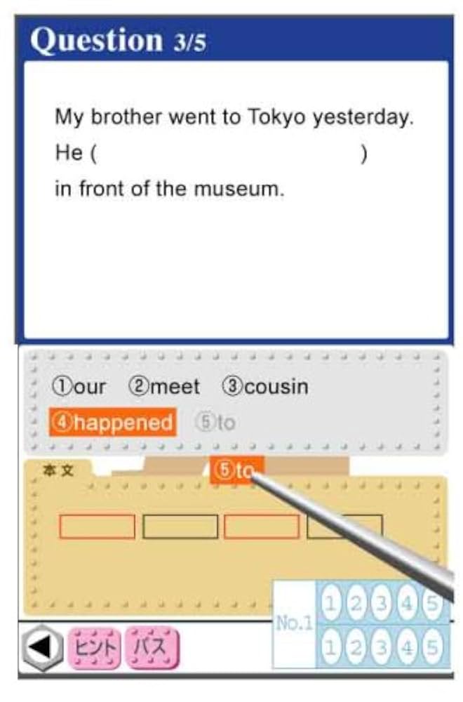 Amazon | 英検王 準2級編 | ゲームソフト