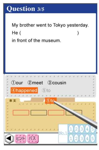 Amazon | 英検王 準2級編 | ゲームソフト