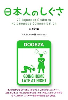 Tankobon Softcover ??????? 70 Japanese Gestures - No Language Communication (????) Book