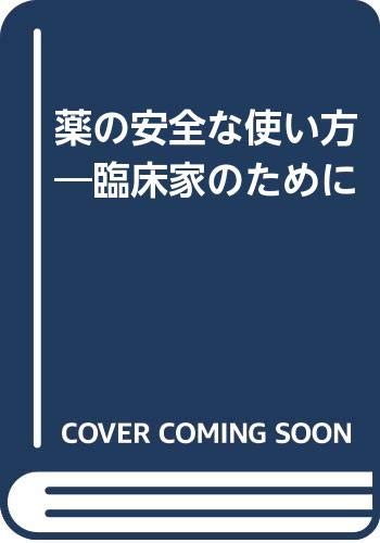 Kusuri no anzenna tsukaikata