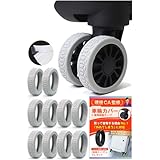 [テレワーク本舗] キャスターカバー 車輪カバー 【現役CA監修／ 外れない 両面テープ付き】 キャスター スーツケース タイヤカバー スーツケース キャリーケース (グレー)