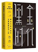 Black Golden Age (White Glove Book Series)(Revised Edition) (Chinese Edition) 7221158029 Book Cover