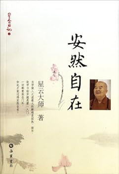 Let it be- Buddhist Xingyun diary series 1