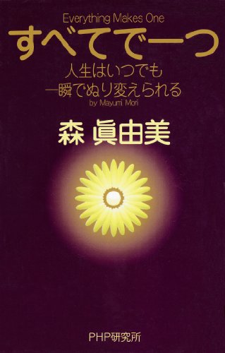 無料電子書籍 pdf すべてで一つ バイ