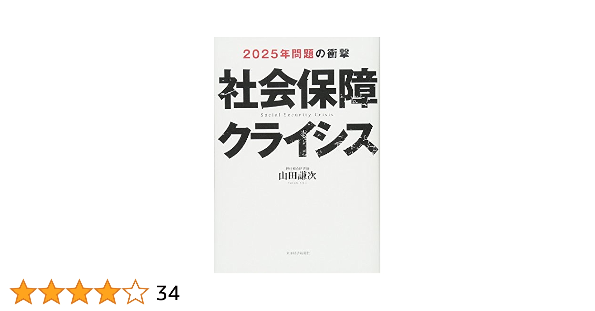 【中古】 社会保障便利事典 平成１２年版/法研/週刊社会保障編集部 中古】 社会保障便利事典 平成12年版/法研/週刊社会保障編集部