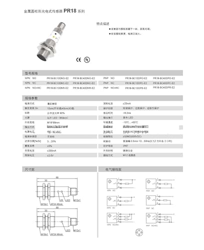 Capteur de commutation PR18-BC10DNC-E2 détecteur de proximité NPN M18 - 3