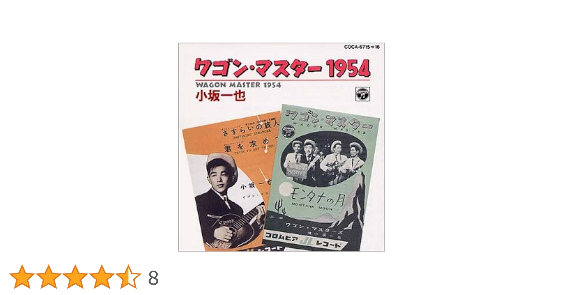 Amazon.co.jp: WAGON MASTER: ミュージック