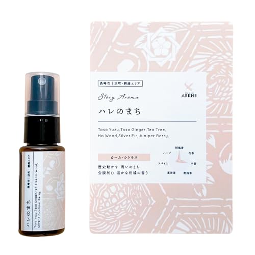 [長崎ストーリーアロマ]ハレのまち アロマスプレー 1本 30ml ギフト箱入り
