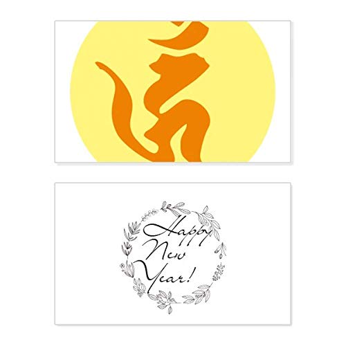 Tarjeta de año nuevo con diseño budista de hum sánscrito, el regalo ideal para tus seres queridos