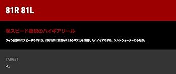 Amazon | テイルウォーク(Tailwalk) リール フルレンジ 81R