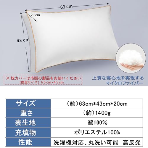 Sycoodeal枕 寝具枕、ホテルの仕様 43×63cm、丸洗い可能、通気性 涼しくて柔らかいまくら、立体構造、横向き対応、復元性・弾力性・サポートが良い（1個セット） マクラ安眠枕 横向き対応 快眠枕 [2]
