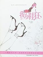 I was mad shoes ( novel ) 7543870681 Book Cover