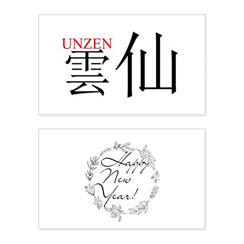 Carte de Nouvel An japonais Unzen rouge pour décorer vos tables de fête et correspondances