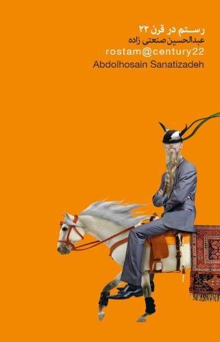 Rostam in Twenty-second Century: Amazon.co.uk: San'ati Zadeh Kermani ...
