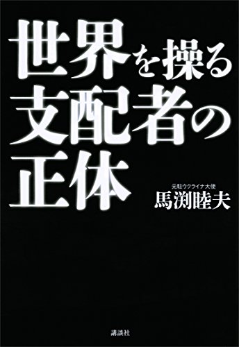 オライリー 無料電子書籍 世界を操る支配者の正体 バイ