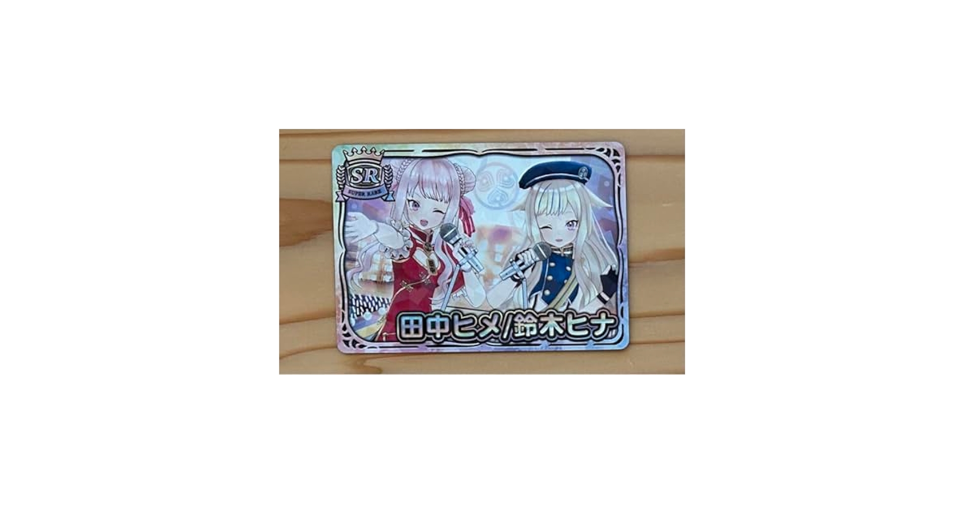 【新品】アニメ系トレカ/SR/Vtuberチップス田中ヒメ/鈴木ヒナ Amazon.co.jp: vtuberチップス1 ヒメヒナ 田中ヒメ 鈴木ヒナ SR