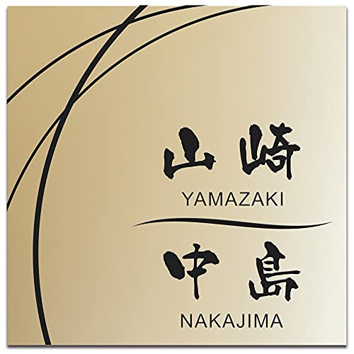 【12cm角】【二世帯向け】表札 正方形 2世帯 アクリル【貼るだけ】【屋外対応】マンション 戸建 ポスト プレート