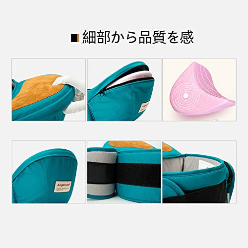 Angelcare（エンジェルケア）『ヒップシート』