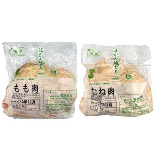 株式会社 諸原組 はかた地どりモモ肉・ムネ肉セット2kg