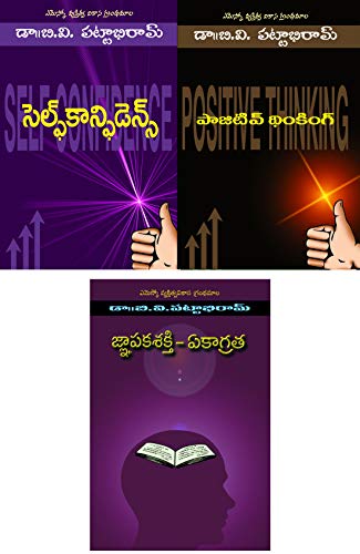 Self Confidence Positive Thinking Gnapakasakthi by BV Pattabhiram