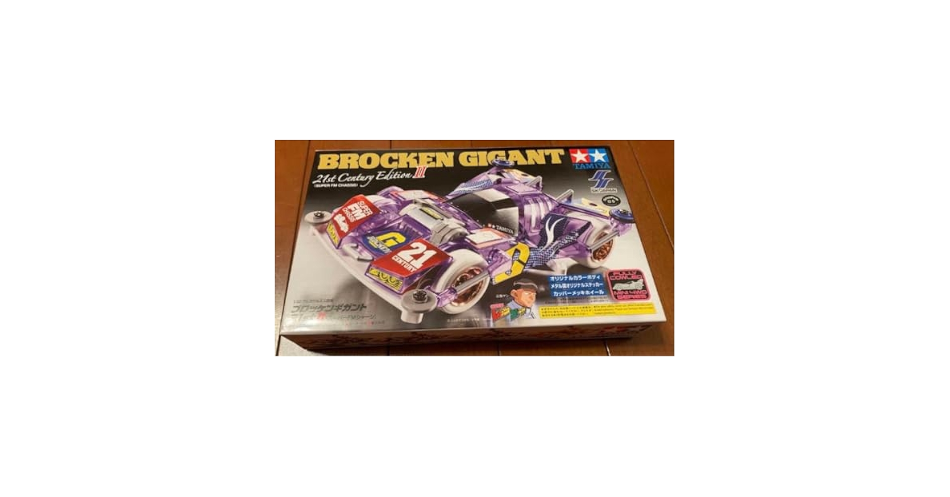 Amazon | ミニ四駆 プライズ ブロッケンギガント21st II